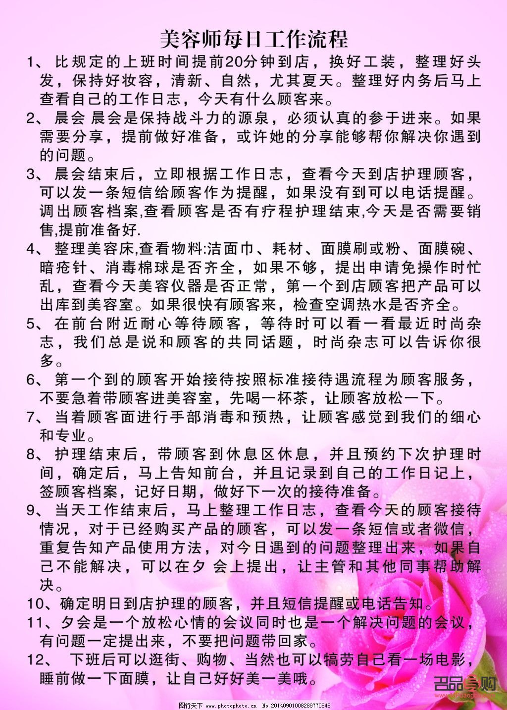 <h3>美容師工作總結撰寫指南</h3>