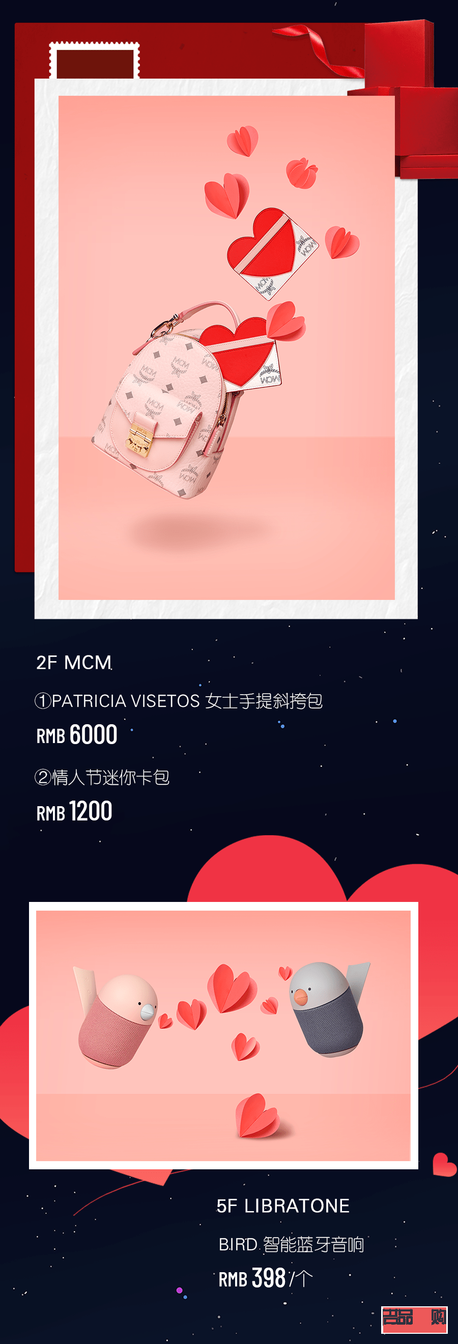 <h3>七夕小禮物精選指南</h3>