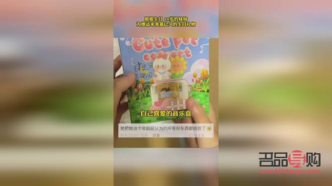 表妹生日禮物應該送啥(表妹生日禮物應該送啥呢)