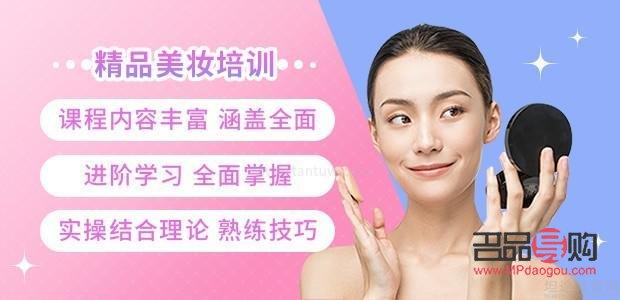 <h3>學美容美妝好嗎？探究其優勢與前景</h3>