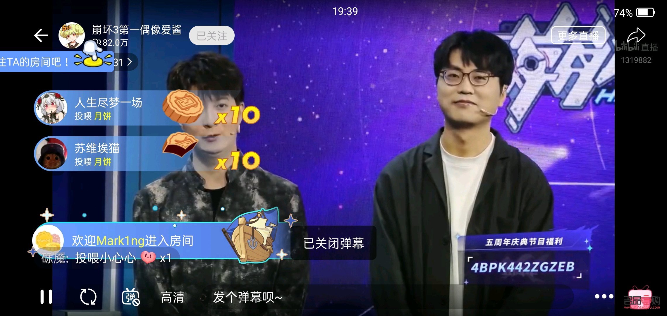 奇妙直播：探索直播禮物的新奇世界