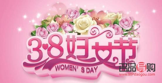 政府三八節送什么禮物(政府三八節送什么禮物比較好)