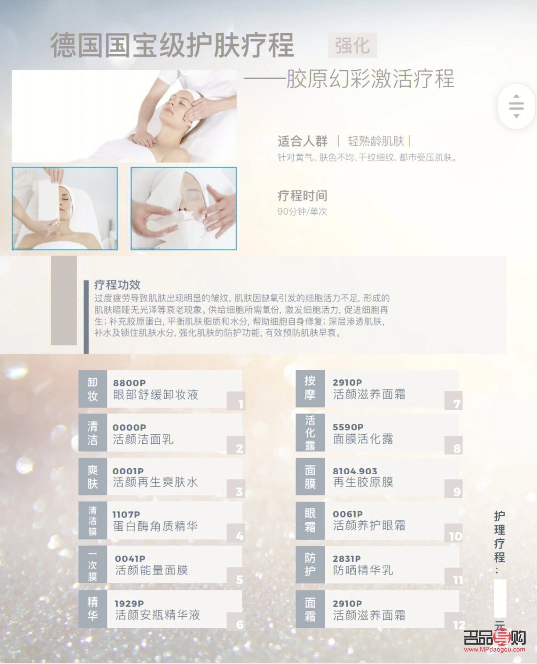德贊臣身體護理怎么樣(德贊臣身體護理怎么樣啊)