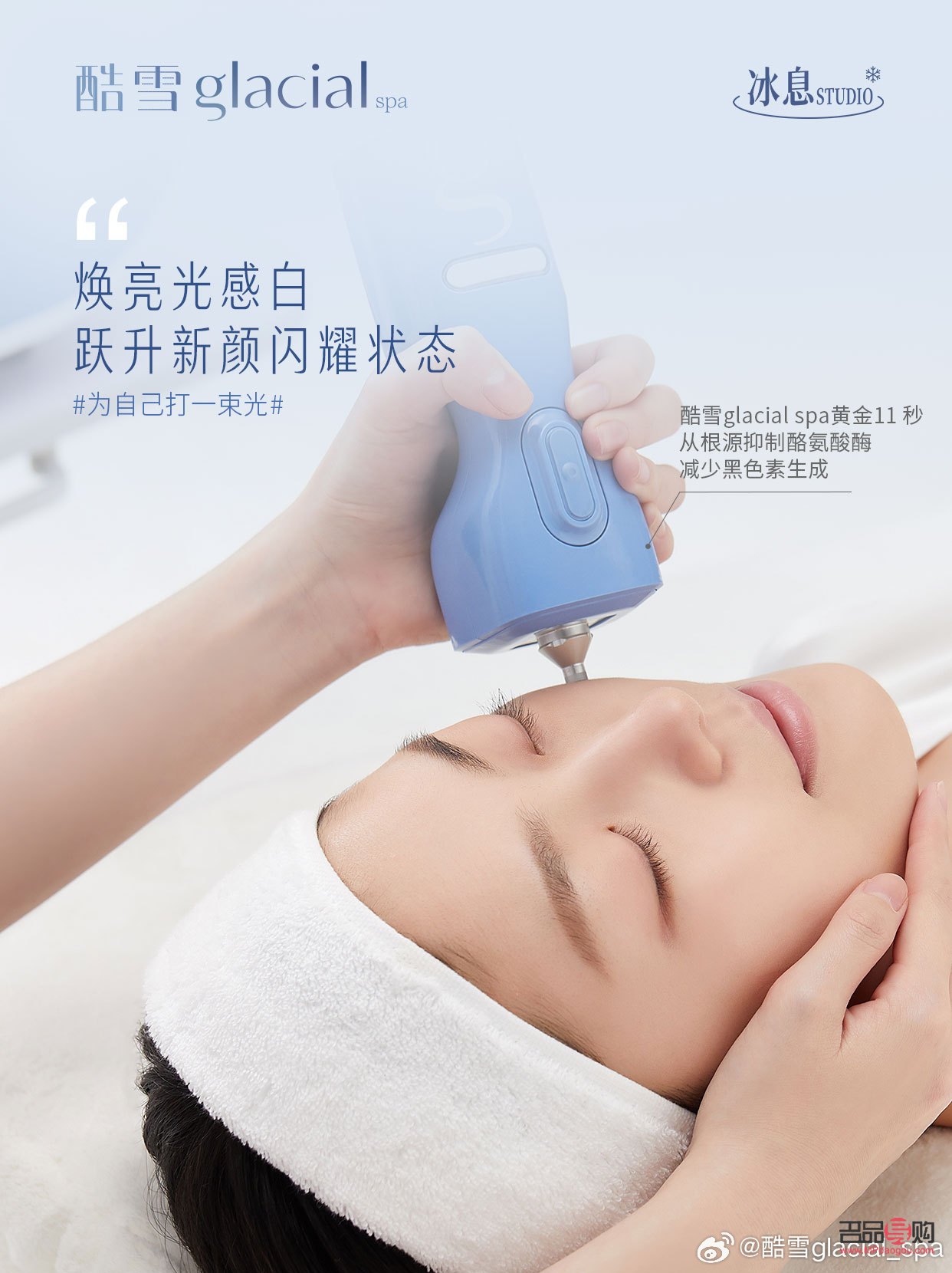 <h3>美容院冰錘：護膚新寵，煥發肌膚光彩</h3>