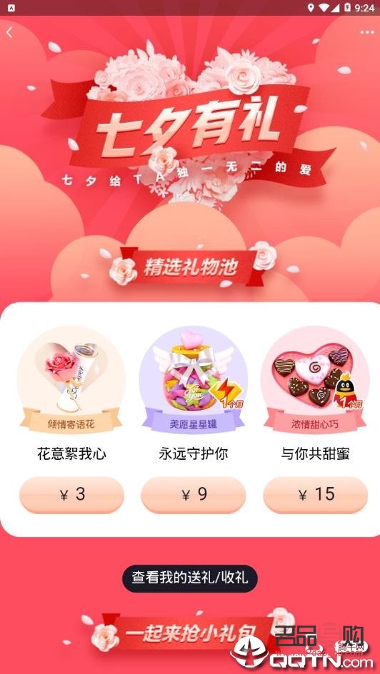 qq情侶禮物哪里領取(qq情侶禮物哪里領取的)