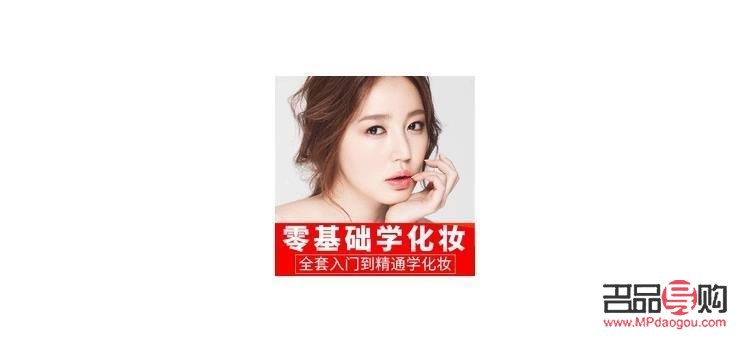 化彩妝怎么學(化彩妝怎么學視頻教程)