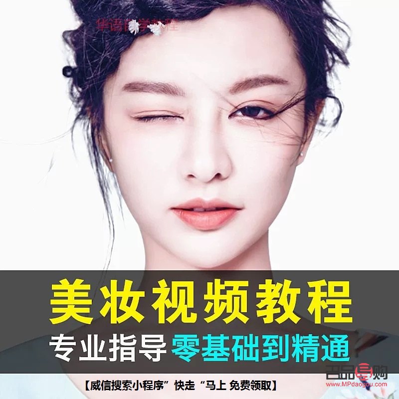 化彩妝怎么學(化彩妝怎么學視頻教程)