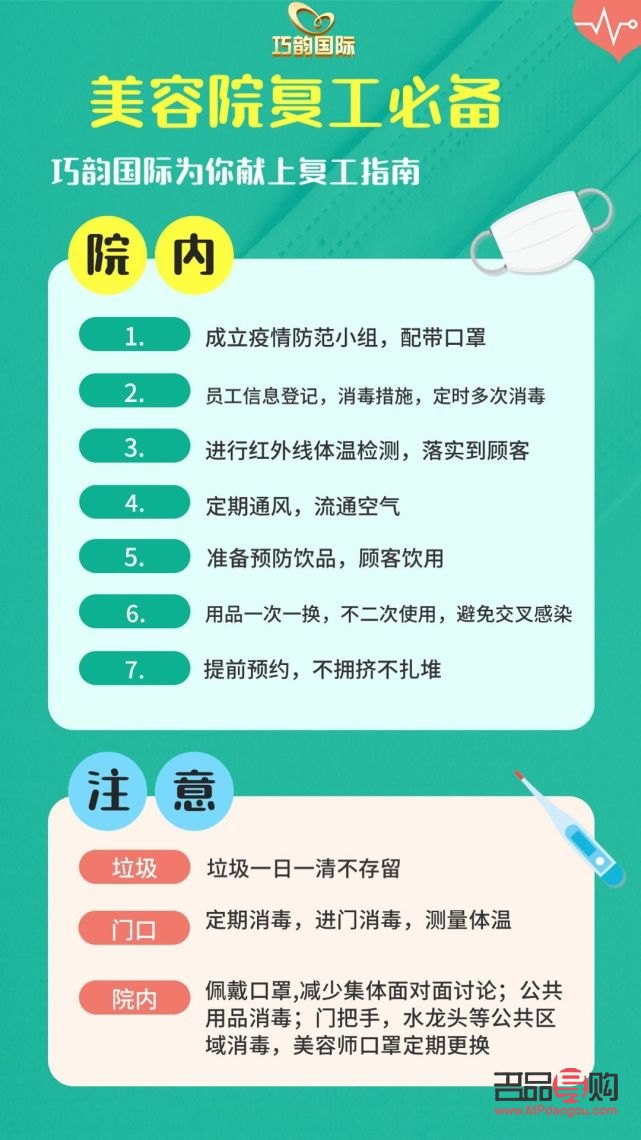 美容行業怎么復工(美容行業怎么復工賺錢)