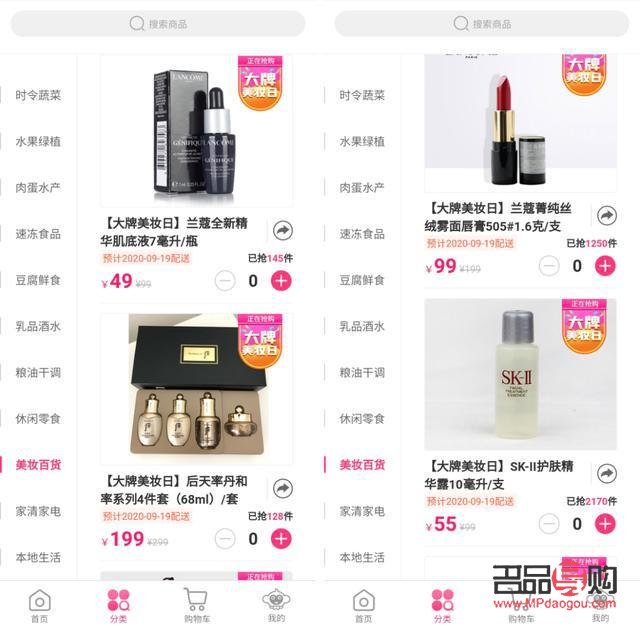彩妝主頁如何搭建(彩妝主頁如何搭建圖片)