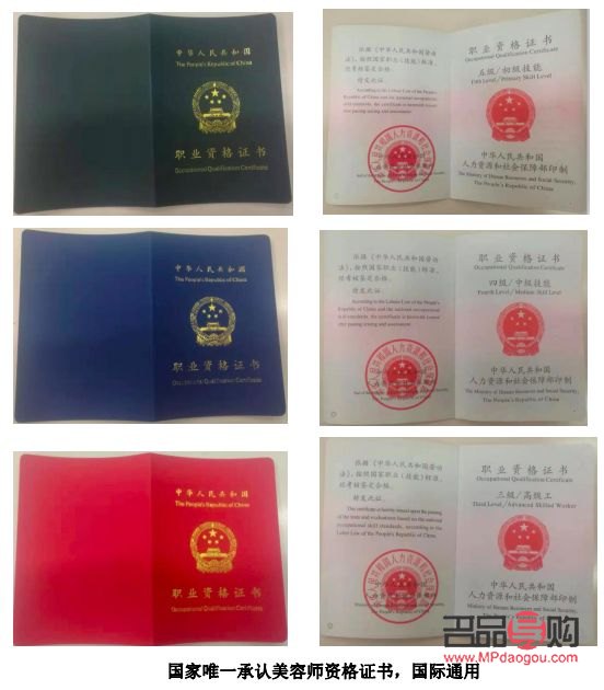 美容師證的實際價值與用途