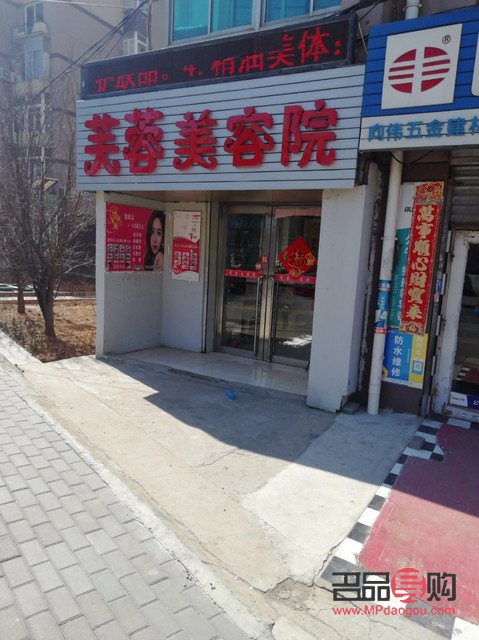 莊河哪家美容院好(莊河哪家美容院好)