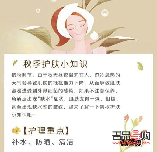 秋季身體護(hù)理注意什么(秋季身體護(hù)理注意什么事項(xiàng))