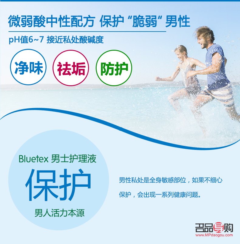男士護(hù)理液對(duì)身體好不(男士護(hù)理液對(duì)身體好不好)