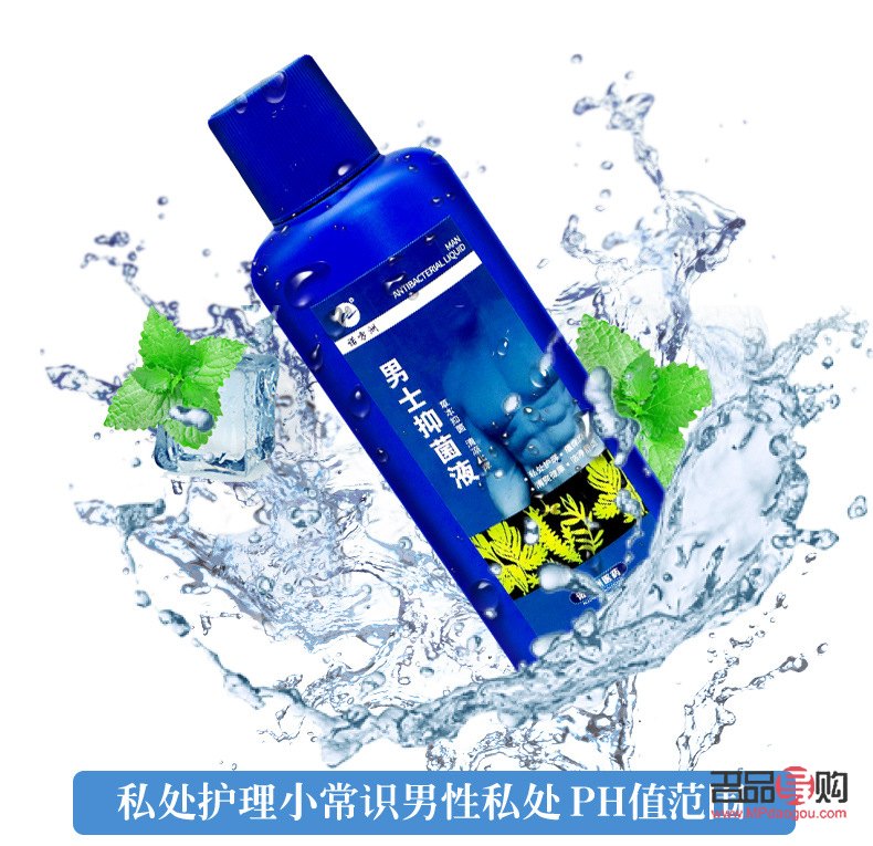 男士護(hù)理液對(duì)身體好不(男士護(hù)理液對(duì)身體好不好)