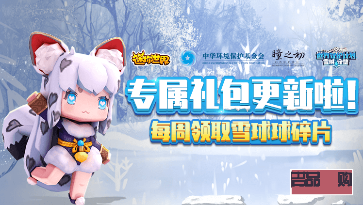 <h3>贈(zèng)送雪球球禮物的絕佳指南</h3>
