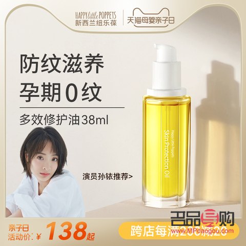 孕婦用身體護(hù)理油好嗎(孕婦用身體護(hù)理油好嗎有影響嗎)