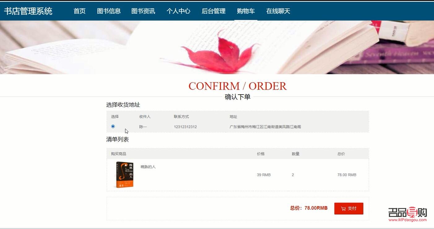 <h3>商家如何成功入駐禮物說平臺</h3>