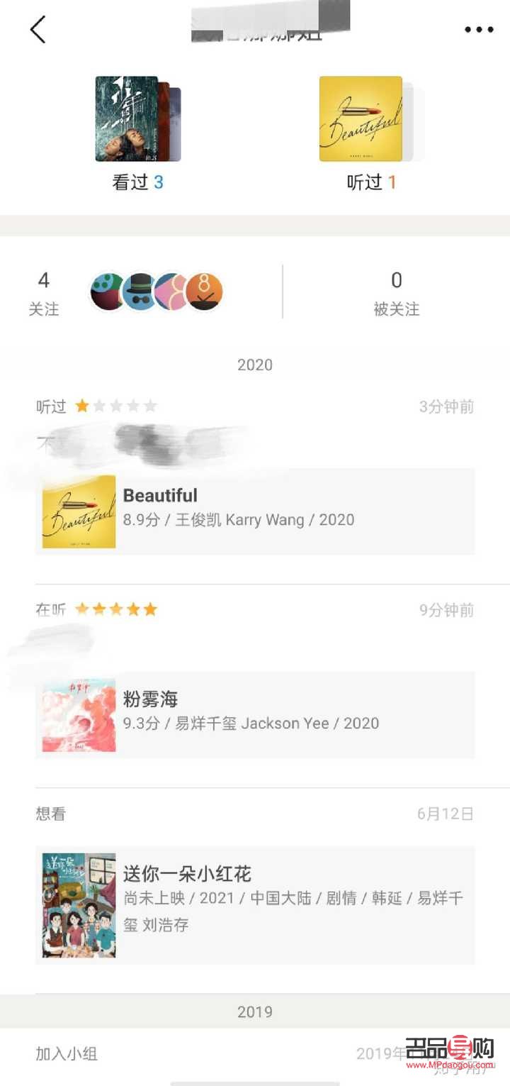 <h3>商家如何成功入駐禮物說平臺</h3>