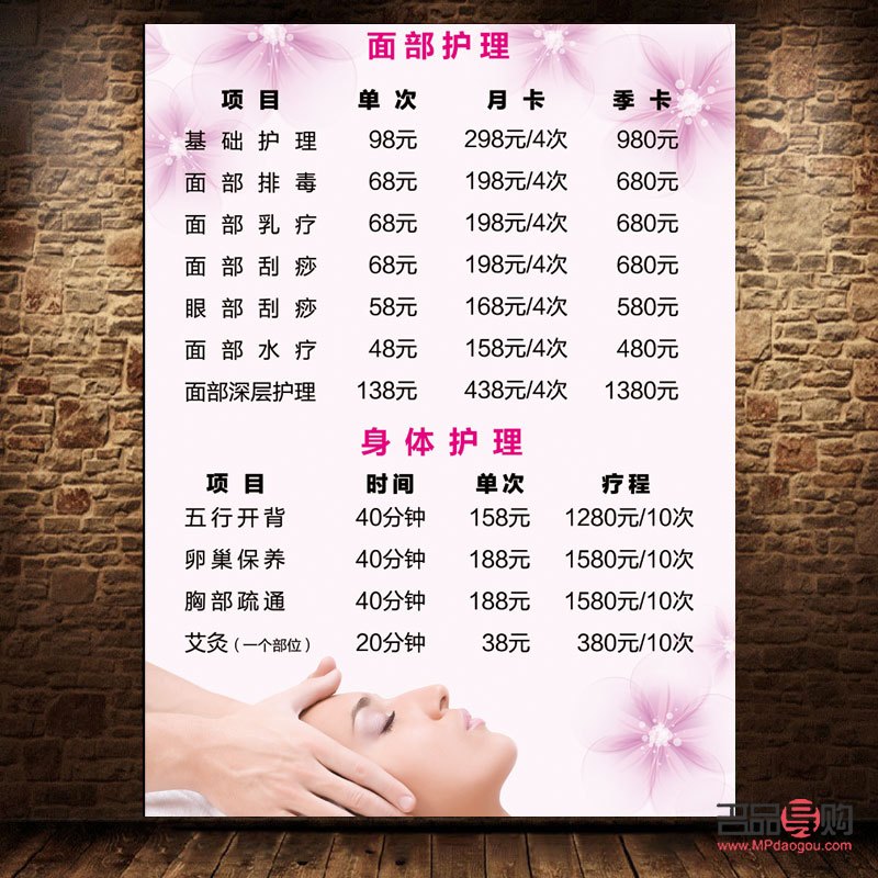 身體類護(hù)理名稱有哪些(身體類護(hù)理名稱有哪些圖片)