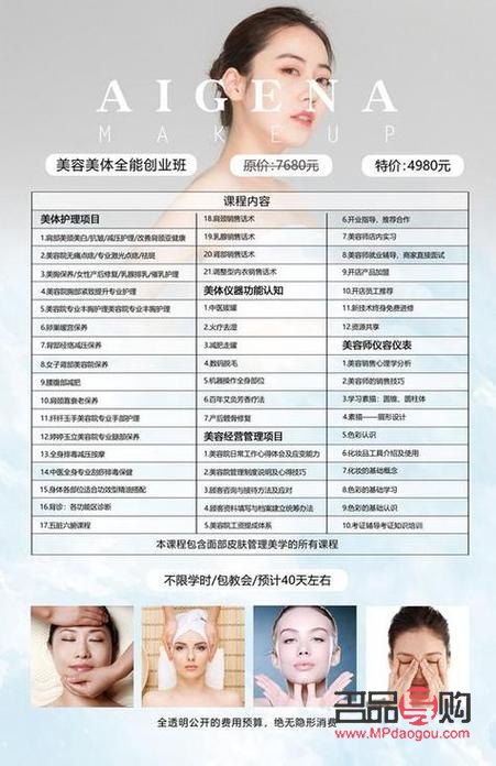 美容行業怎么做賬(美容行業怎么做賬務)