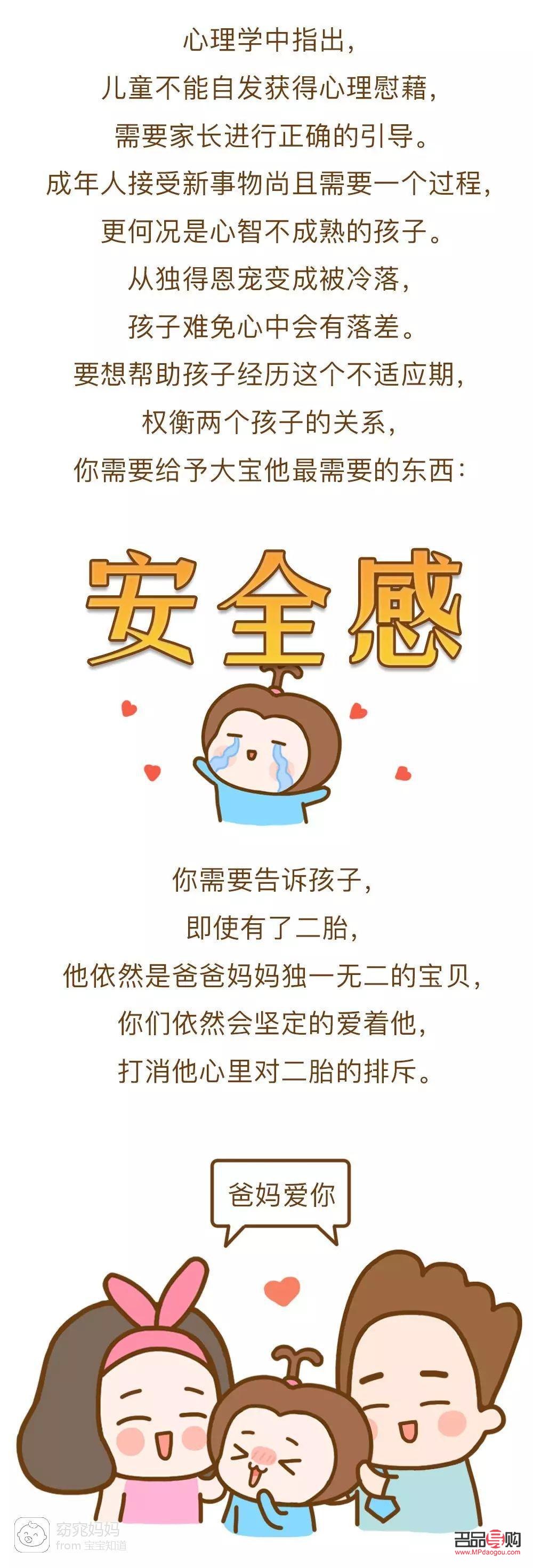 二胎后身體護理全攻略