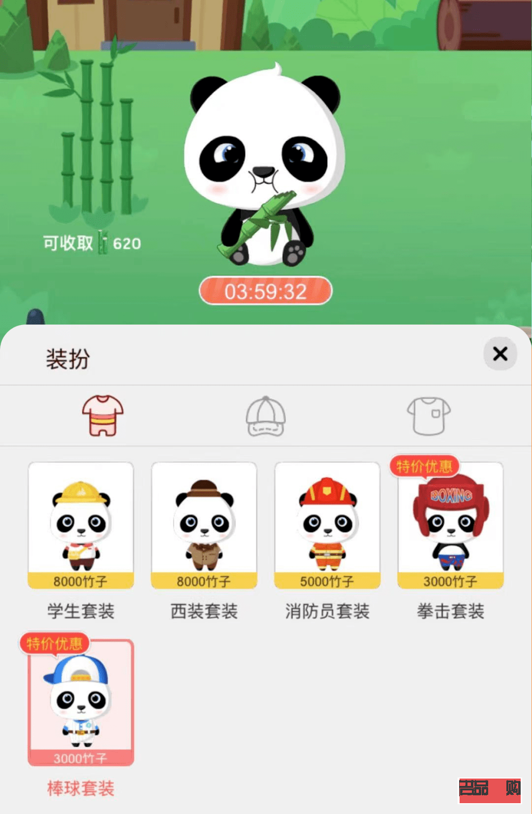 <h3>熊貓直播禮物兌換現金攻略</h3>