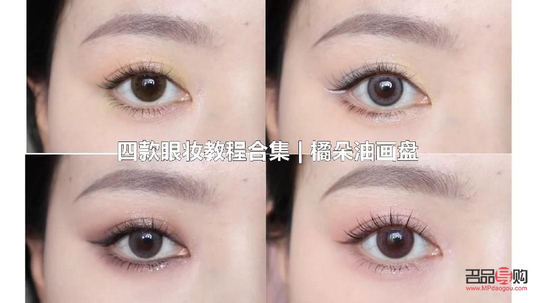 眼妝教程日?；瘖y圖片欣賞大全(眼妝教程日?；瘖y圖片欣賞大全集)