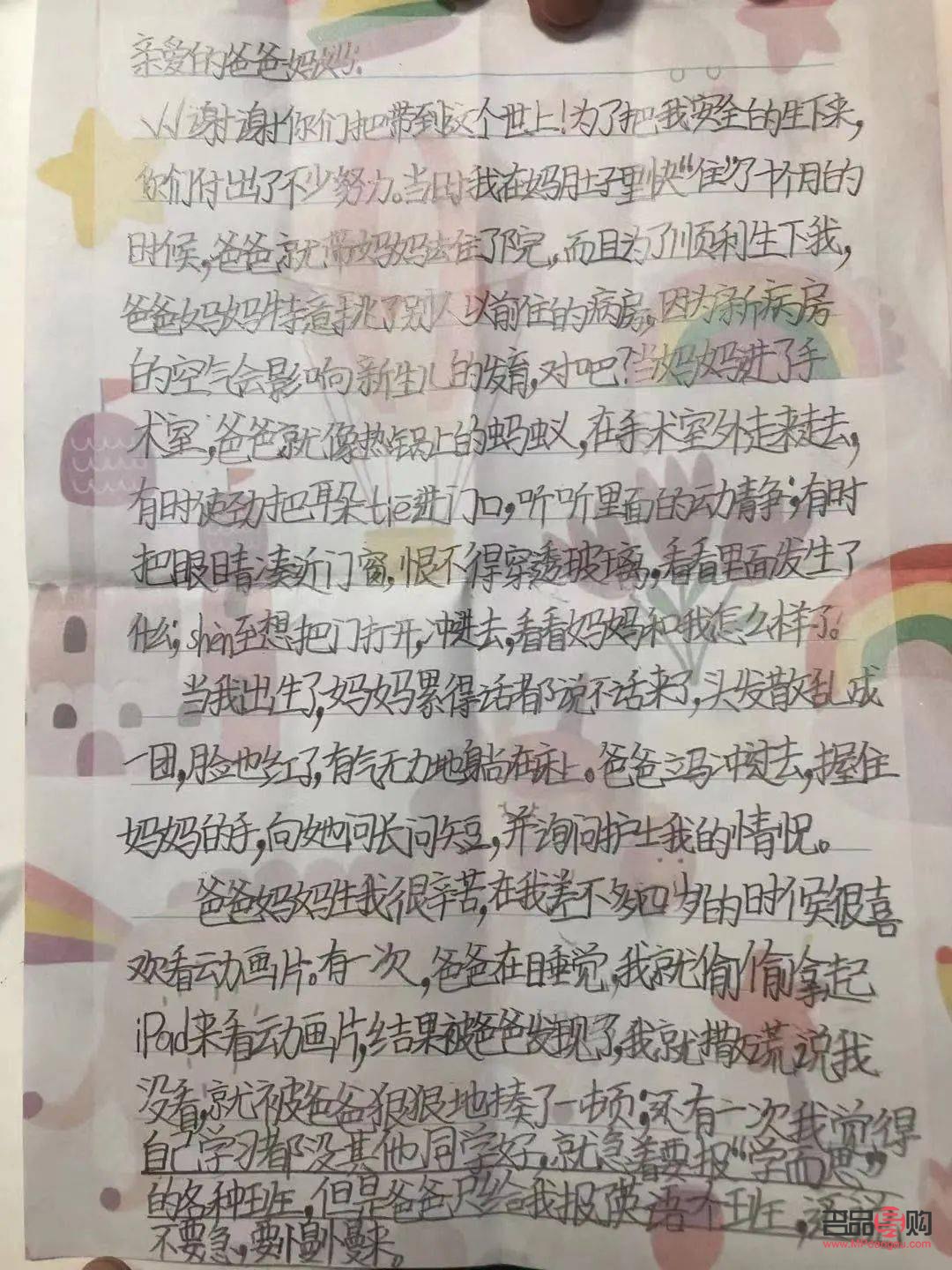 如何恰當地書寫感謝老師禮物的文字