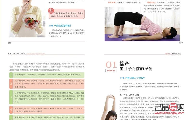<h1>產婦身體護理全攻略：從生理到心理的全方位呵護</h1>