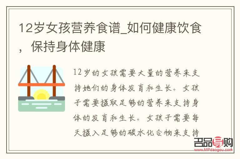 12歲有哪些身體護理(12歲有哪些身體護理方法)