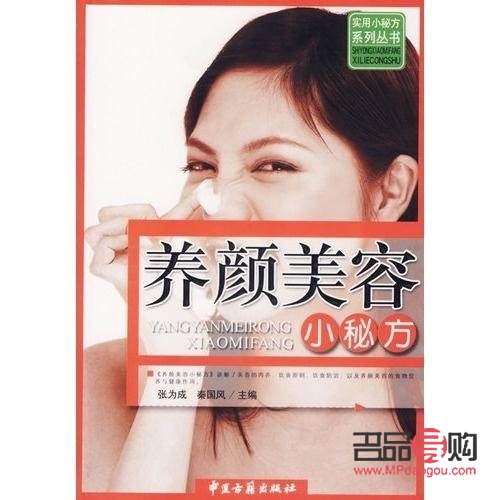 美容養顏用什么藥(美容養顏用什么藥最好)