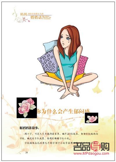 <h3>女孩子身體護理全攻略</h3>