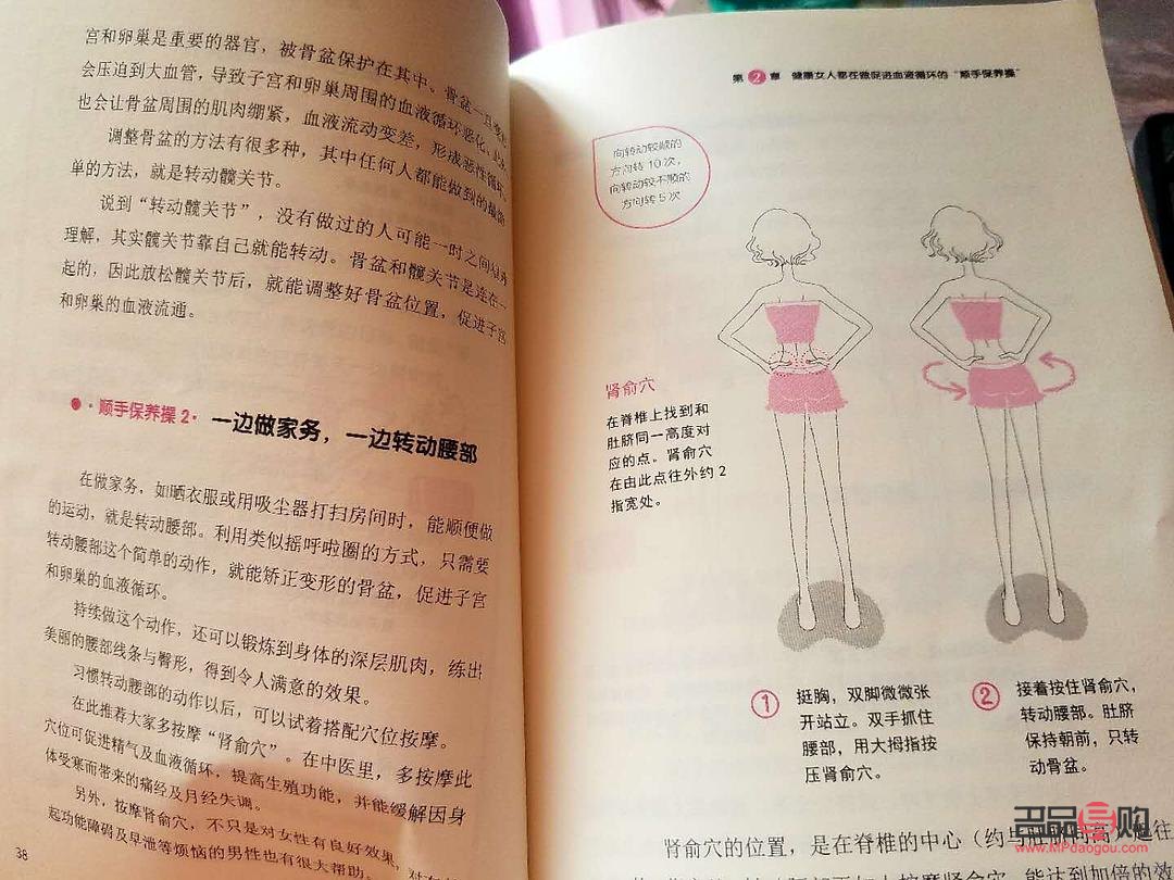 女孩子身體護理全攻略