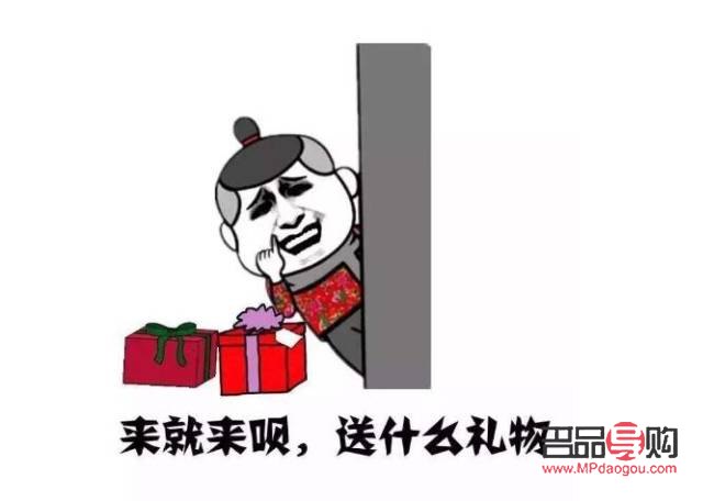 怎樣問網友要涮禮物(怎樣問網友要涮禮物呢)