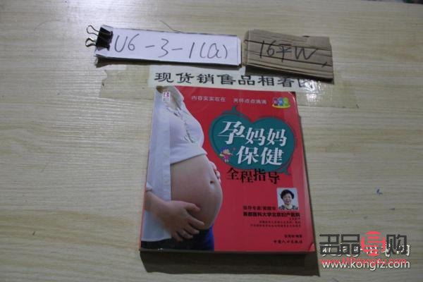 懷孕身體護理全攻略：呵護母嬰健康，從細節(jié)做起