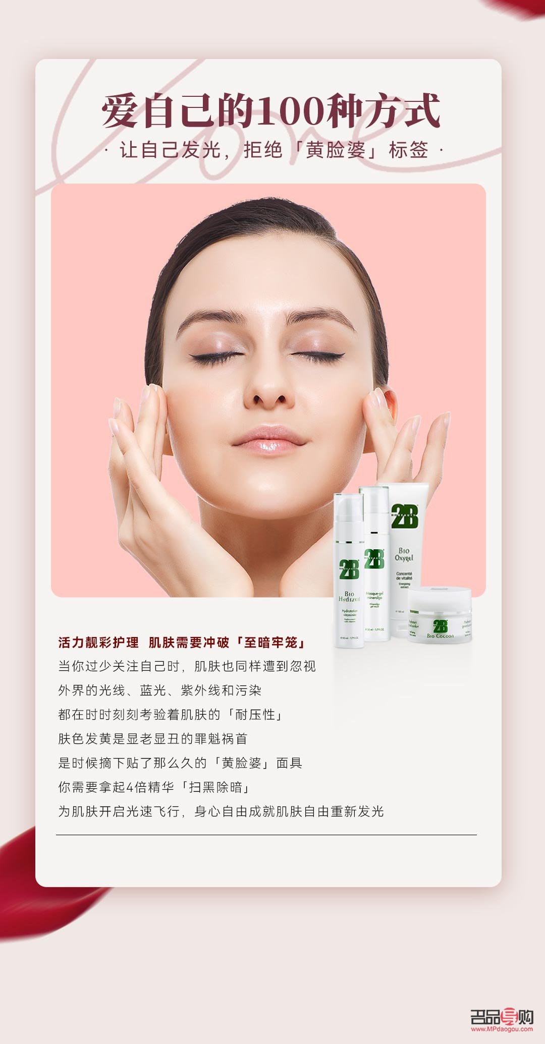 美容身體護(hù)理：關(guān)愛(ài)肌膚，呵護(hù)自我