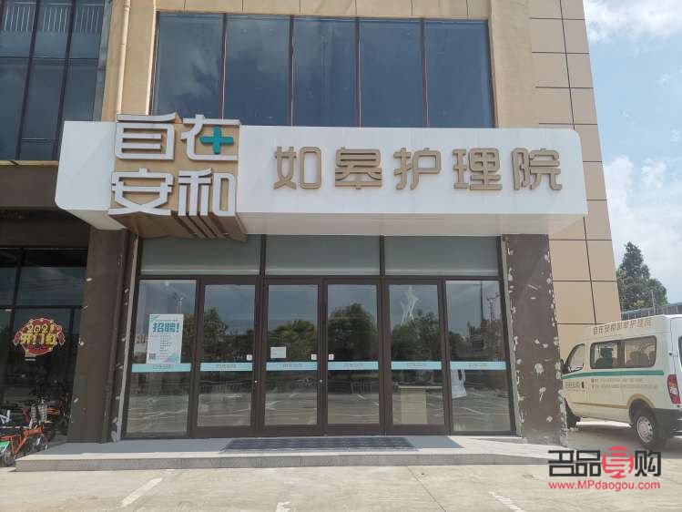 如皋身體護理哪家好(如皋身體護理哪家好點)