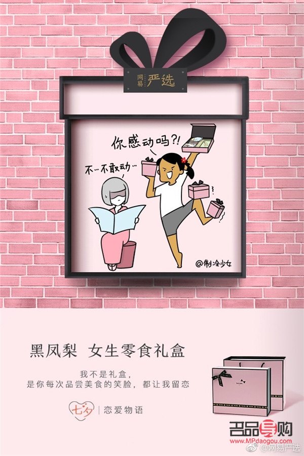 <h3>女孩為何鐘愛禮物？</h3>