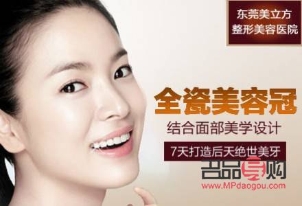 陶瓷美容冠怎么樣(陶瓷美牙)
