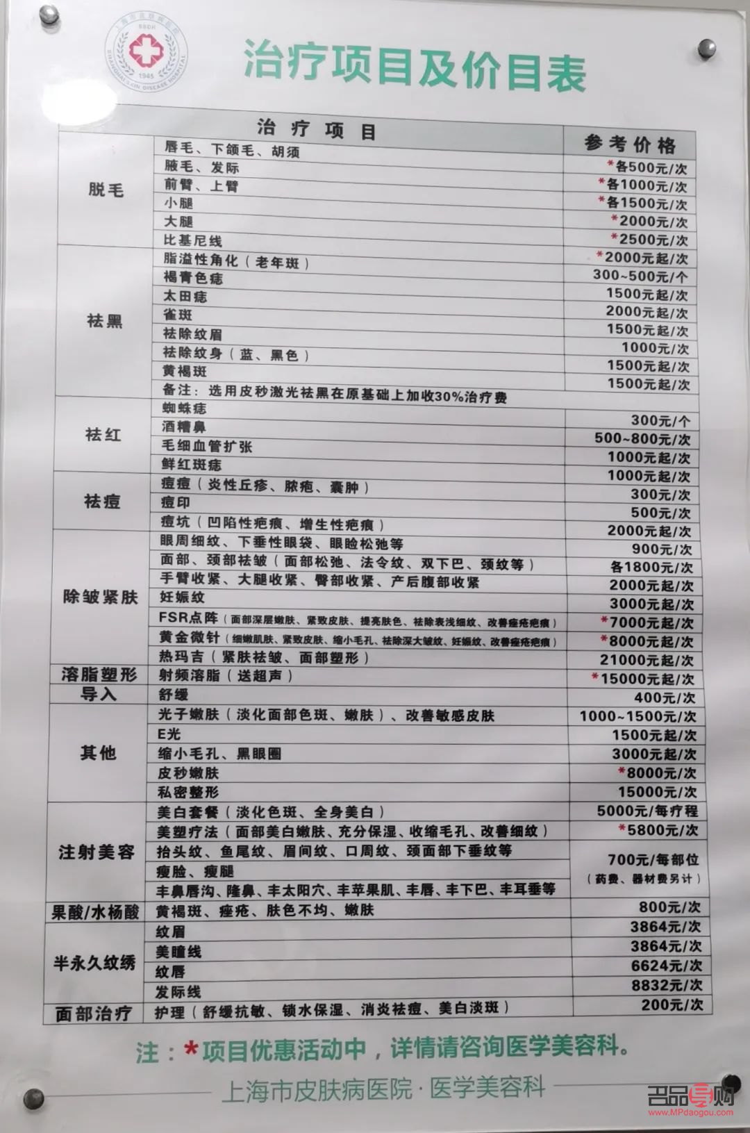 醫學美容多少錢(醫學美容多少錢一個月)
