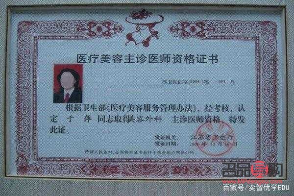美容證哪里可以查(美容證哪里可以查詢)