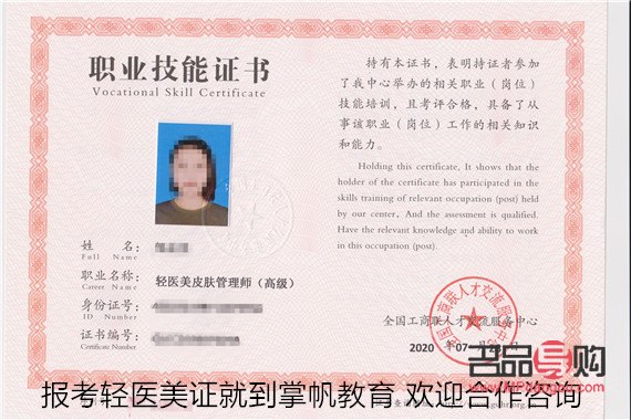 美容證哪里可以查(美容證哪里可以查詢)