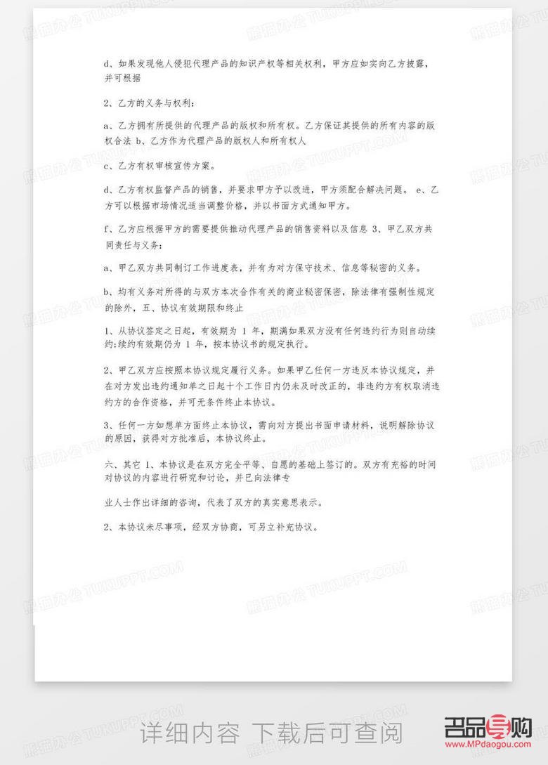 怎么談彩妝合作(怎么談彩妝合作協議)