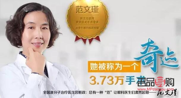 百度范文燁美容嗎(范文燁是誰)