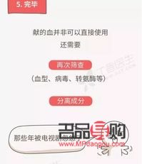 <h3>抽血后身體護理指南</h3>