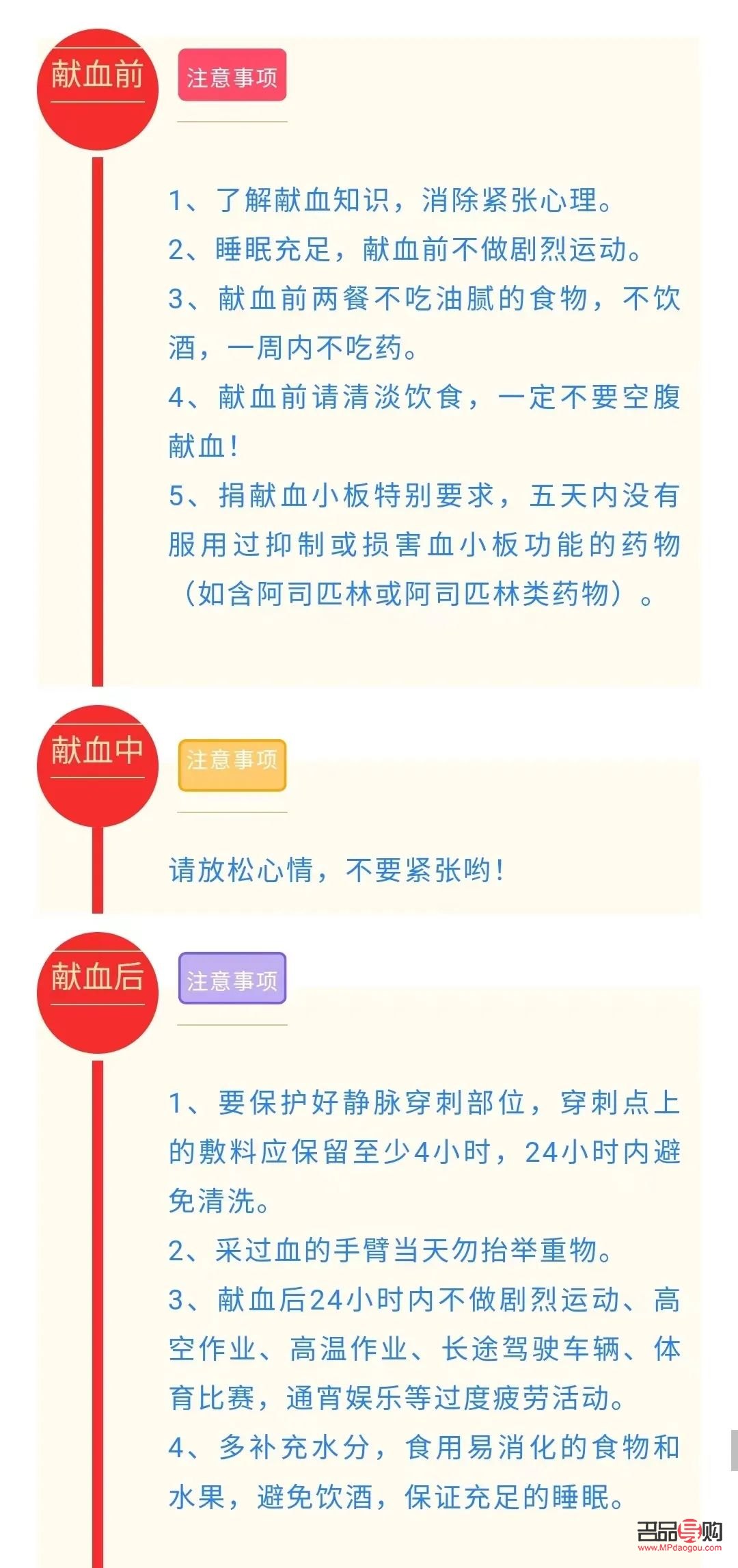 抽血后身體護理指南