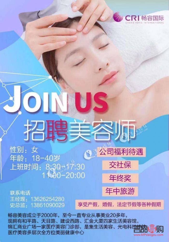 界首美容行業招募學徒全面啟動——打造專業美容新星