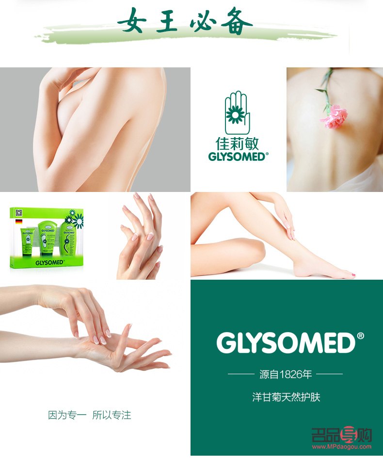 身體護理抑菌膏怎么用(身體護理抑菌膏怎么用視頻)