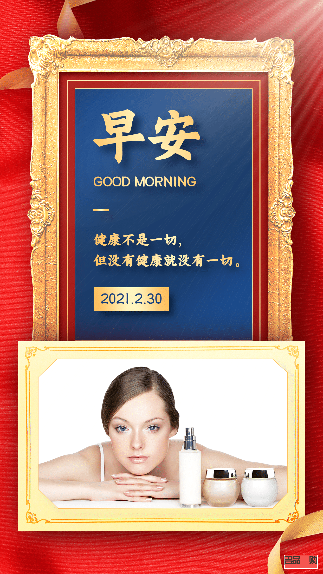 <h3>美容院早安問候語與新的一天美麗啟示</h3>