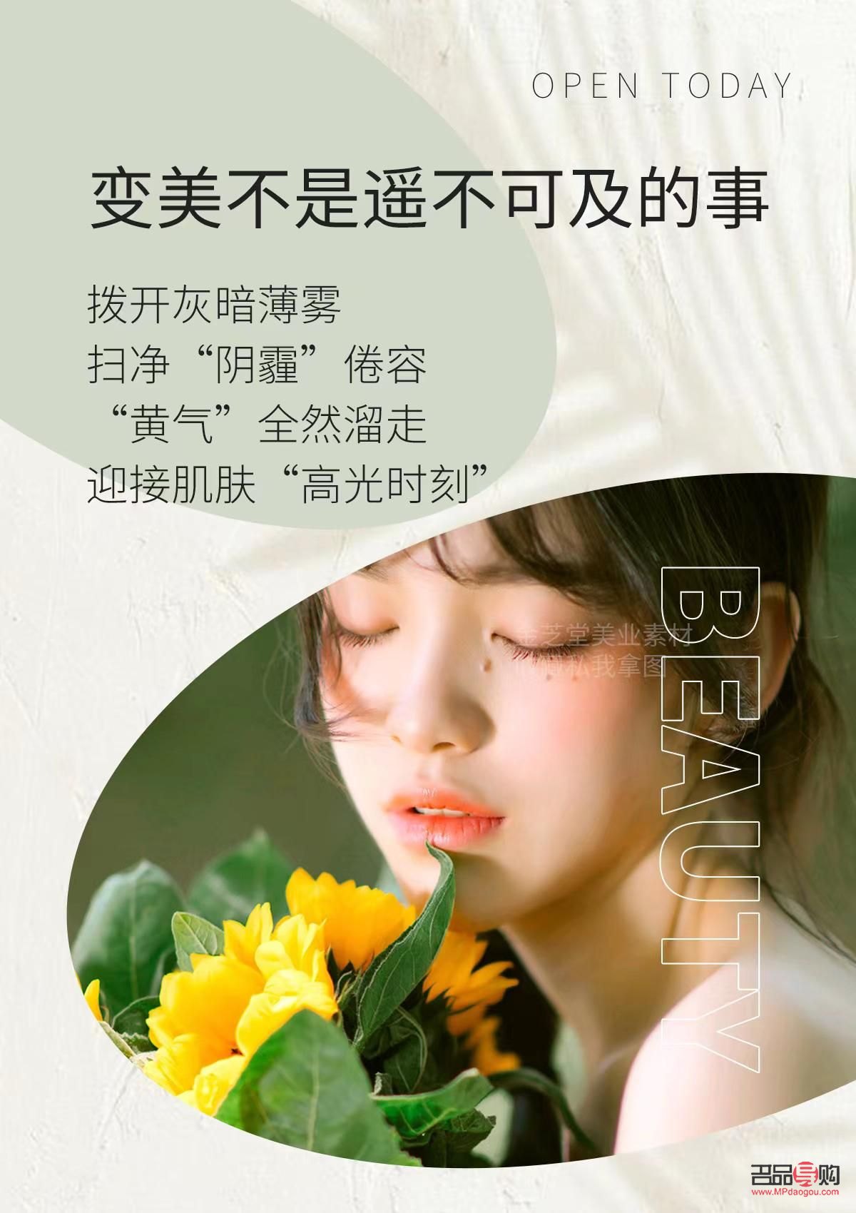 <h3>美容院早安問候語與新的一天美麗啟示</h3>